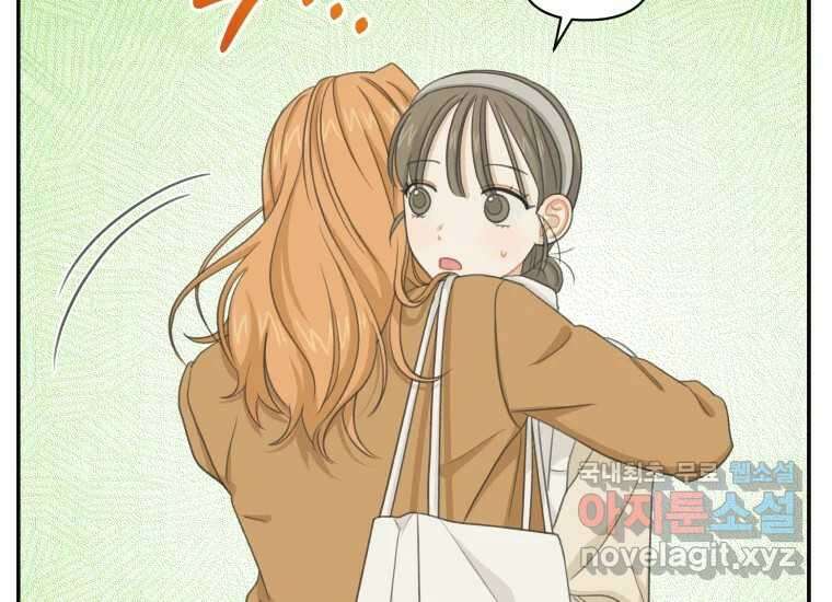 너를 만지면 43화 20