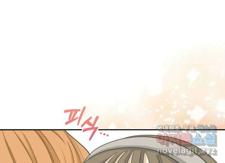 너를 만지면 43화 29