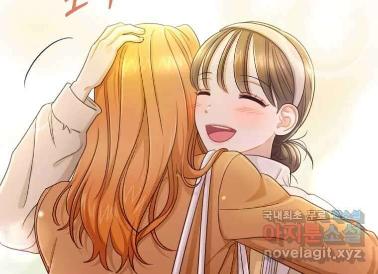 너를 만지면 43화 33