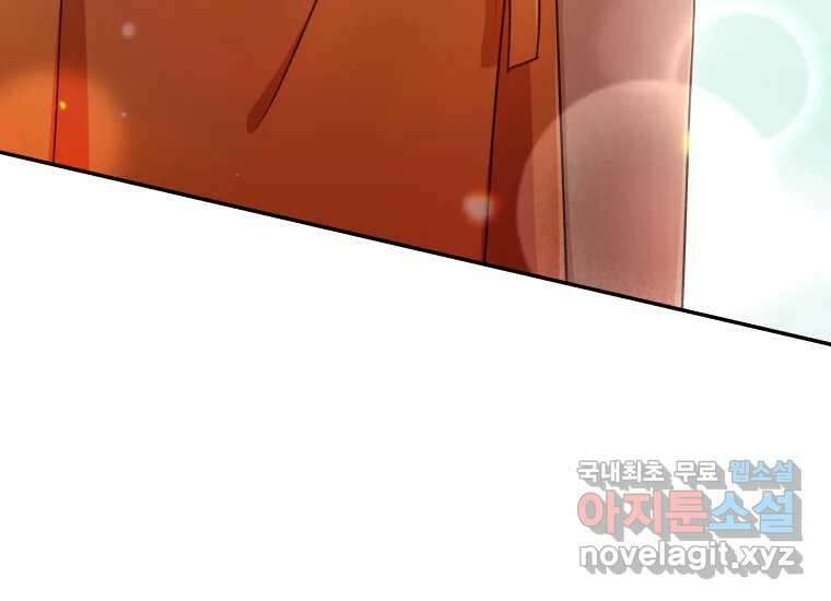 너를 만지면 43화 35