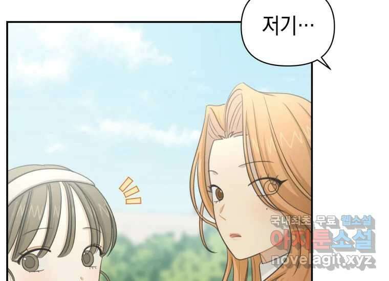 너를 만지면 43화 46