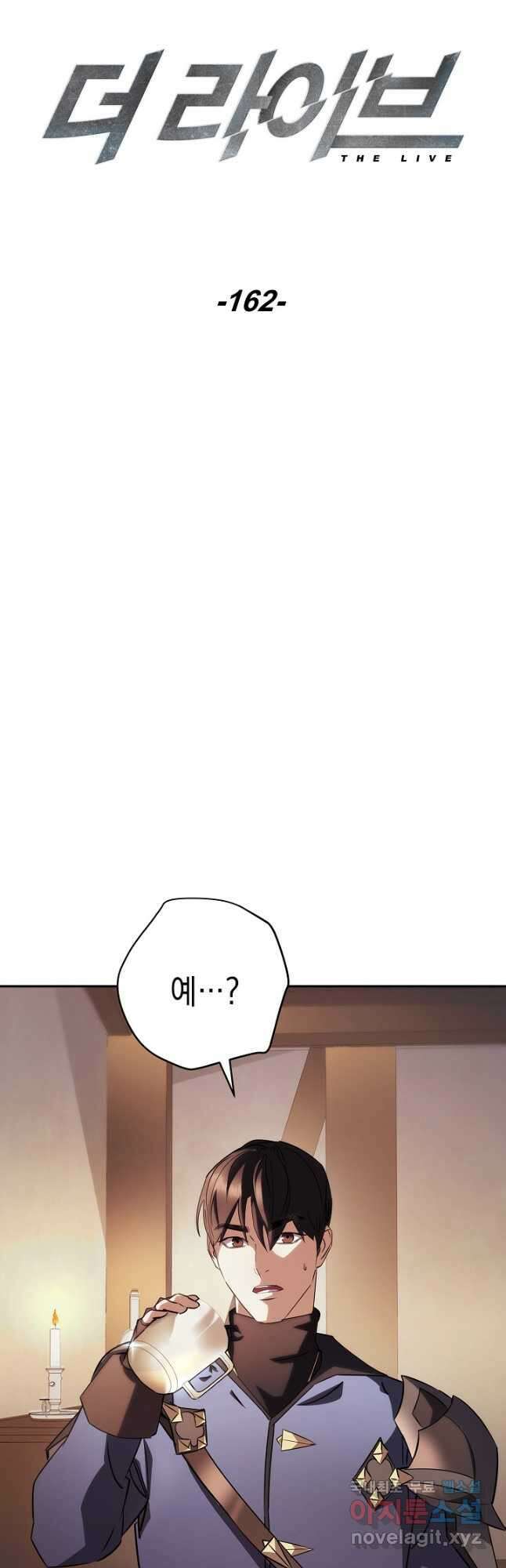 더 라이브-162화 16