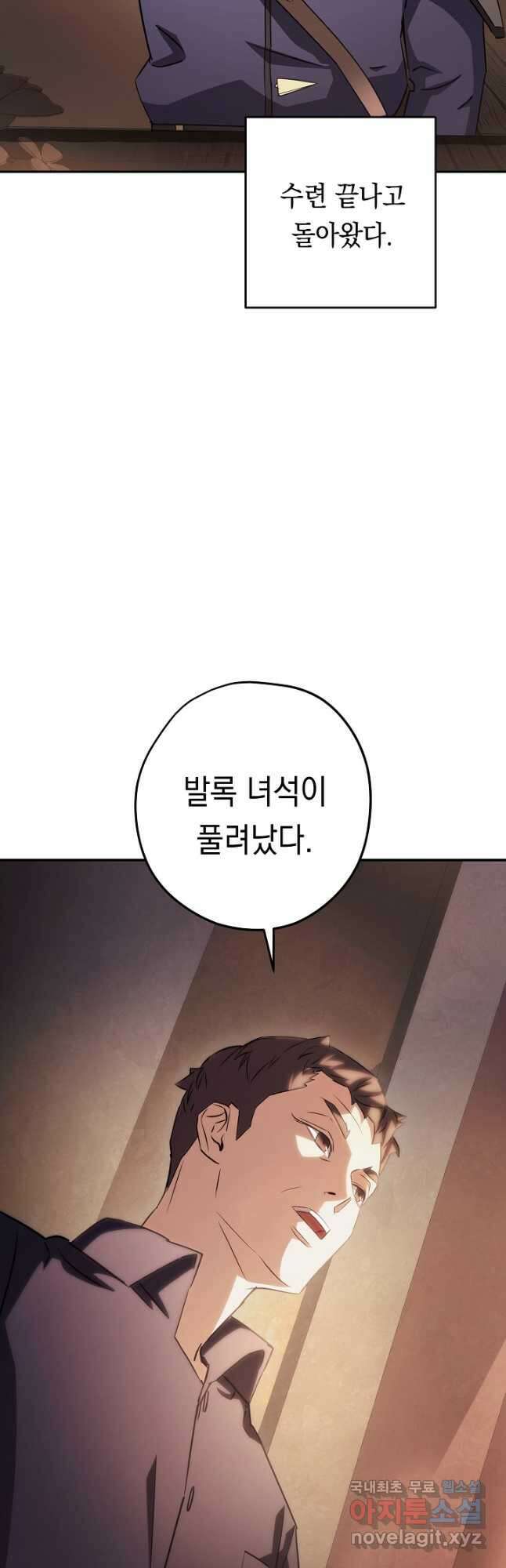 더 라이브-162화 17