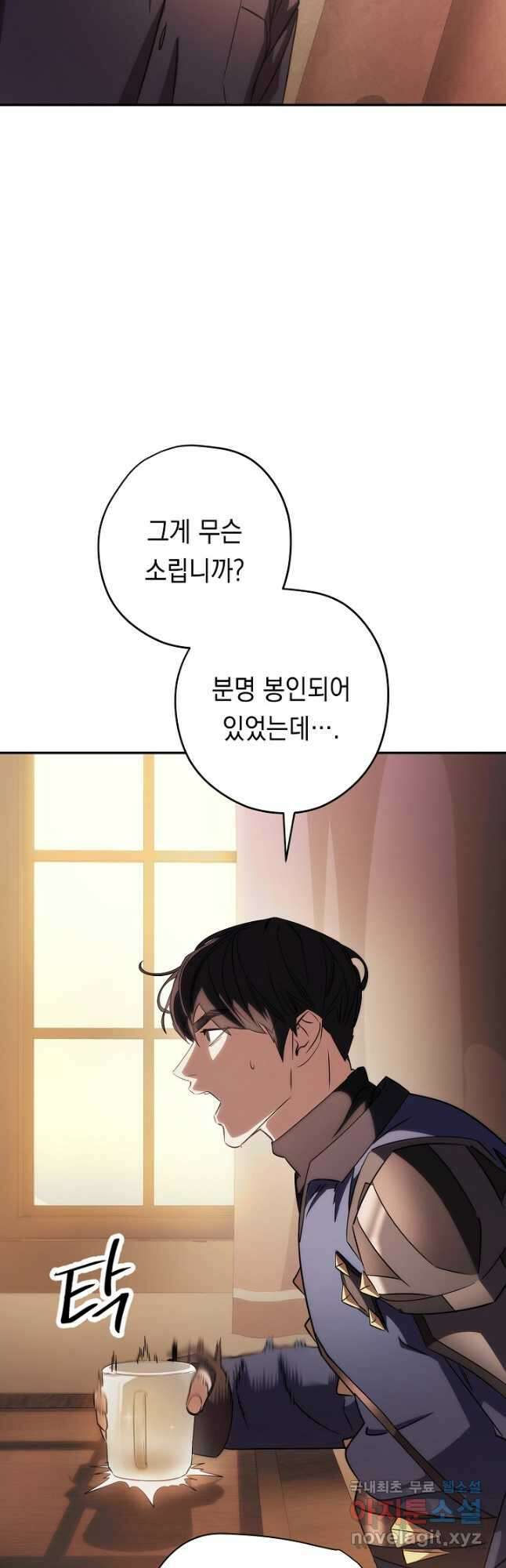더 라이브-162화 18
