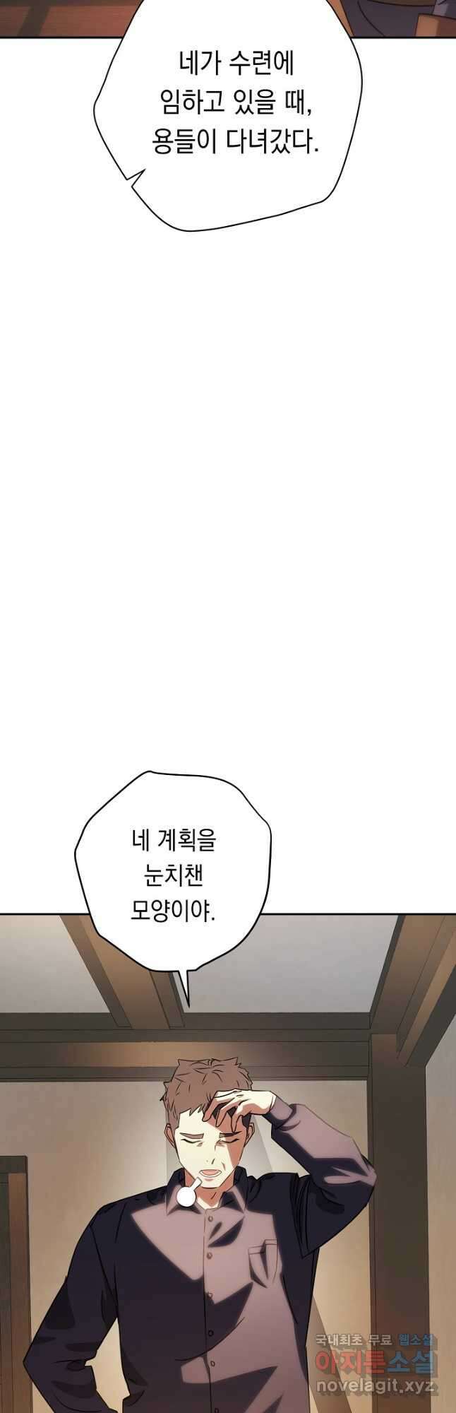 더 라이브-162화 19