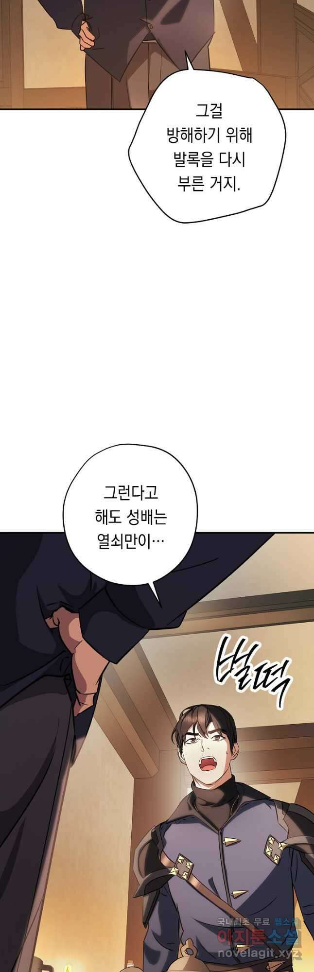 더 라이브-162화 20
