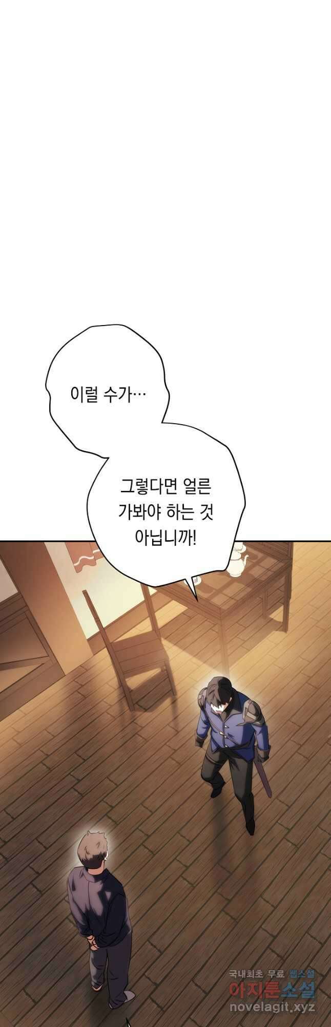 더 라이브-162화 23
