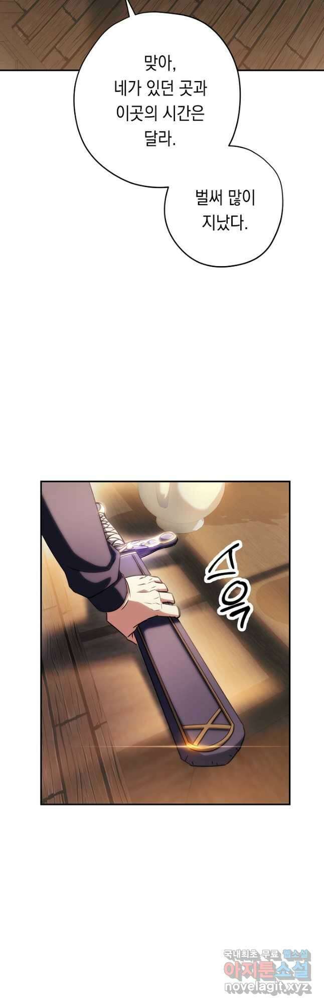 더 라이브-162화 24