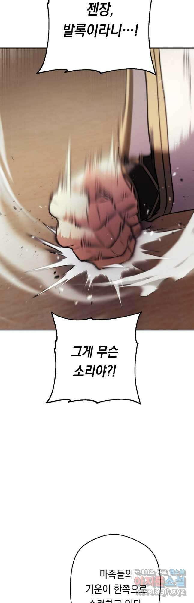 더 라이브-162화 31