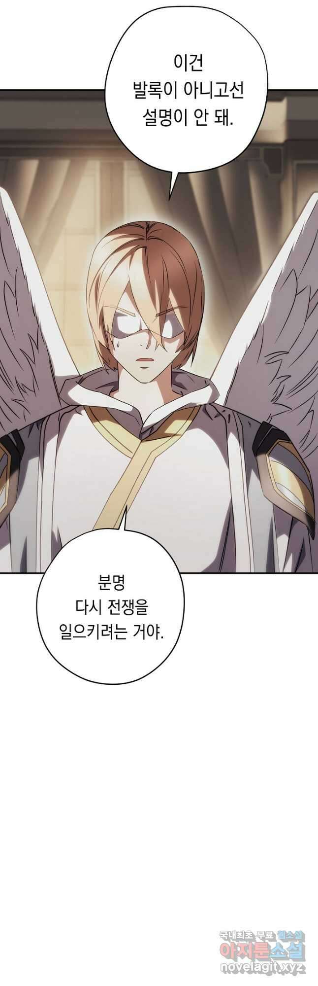 더 라이브-162화 33