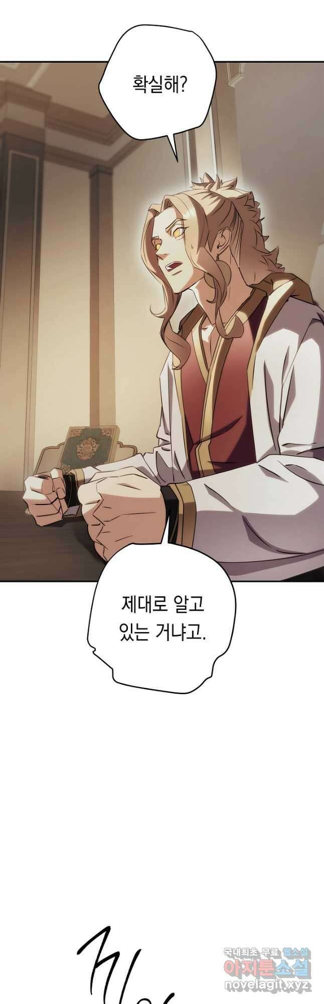 더 라이브-162화 34