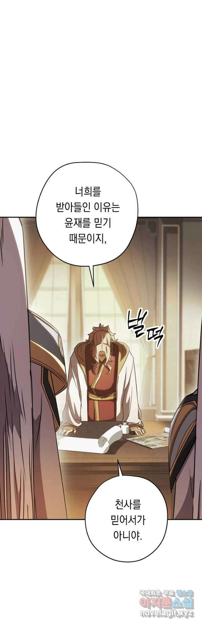더 라이브-162화 38