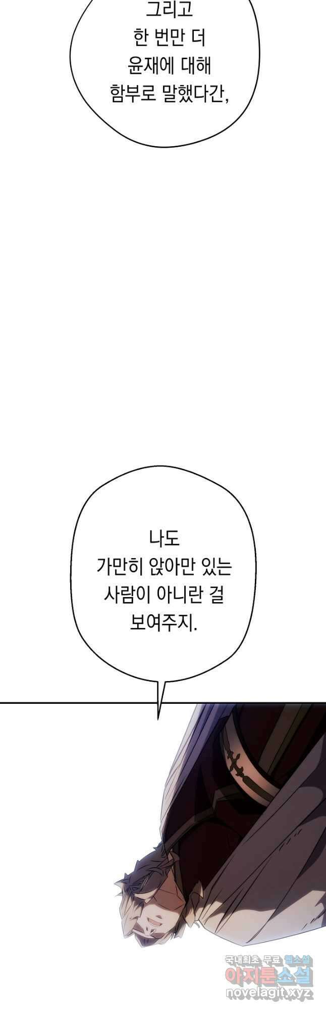 더 라이브-162화 42