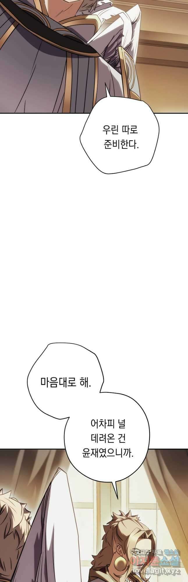 더 라이브-162화 44