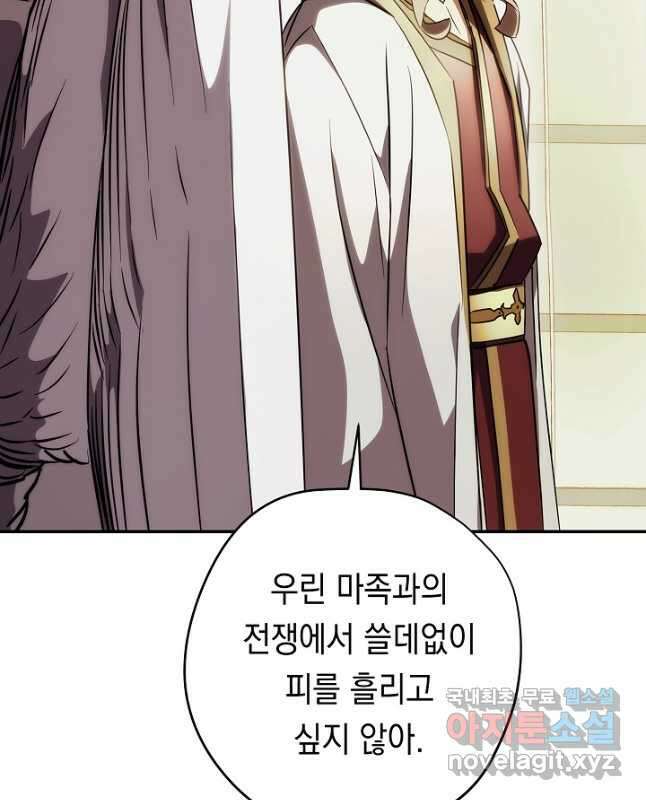 더 라이브-162화 45
