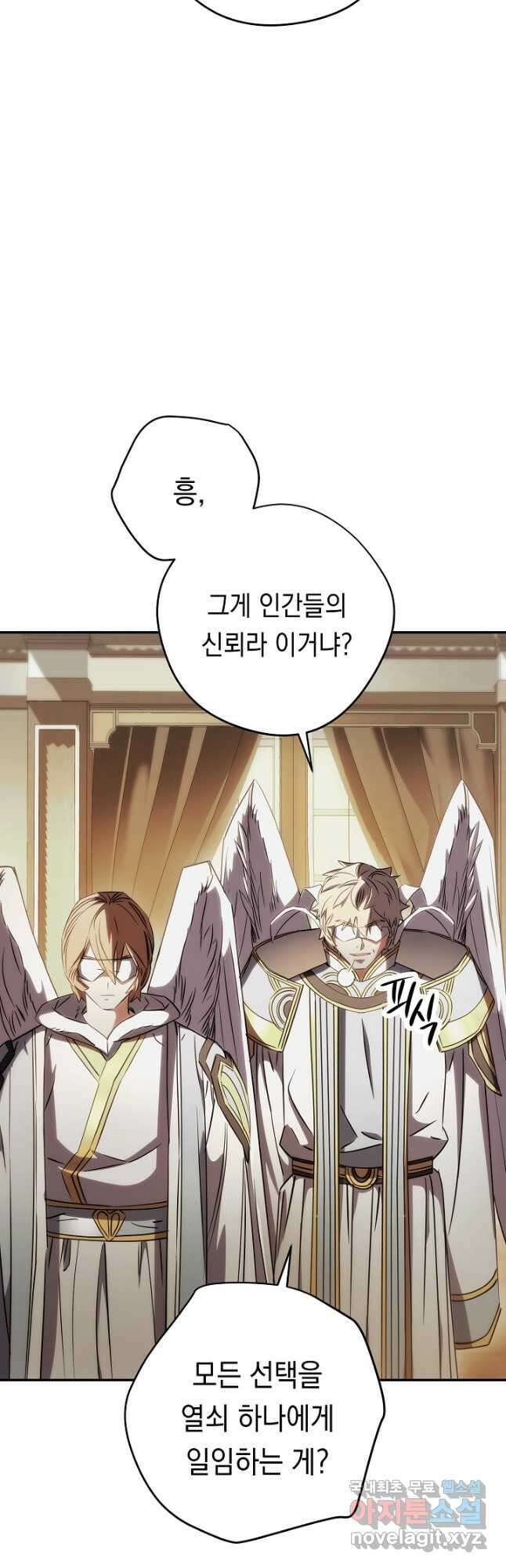 더 라이브-162화 46
