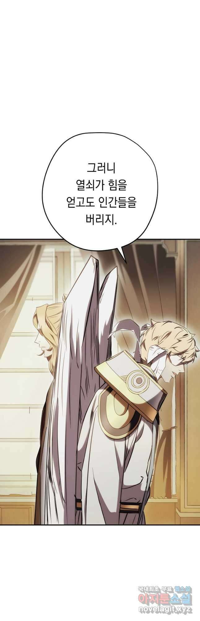 더 라이브-162화 47