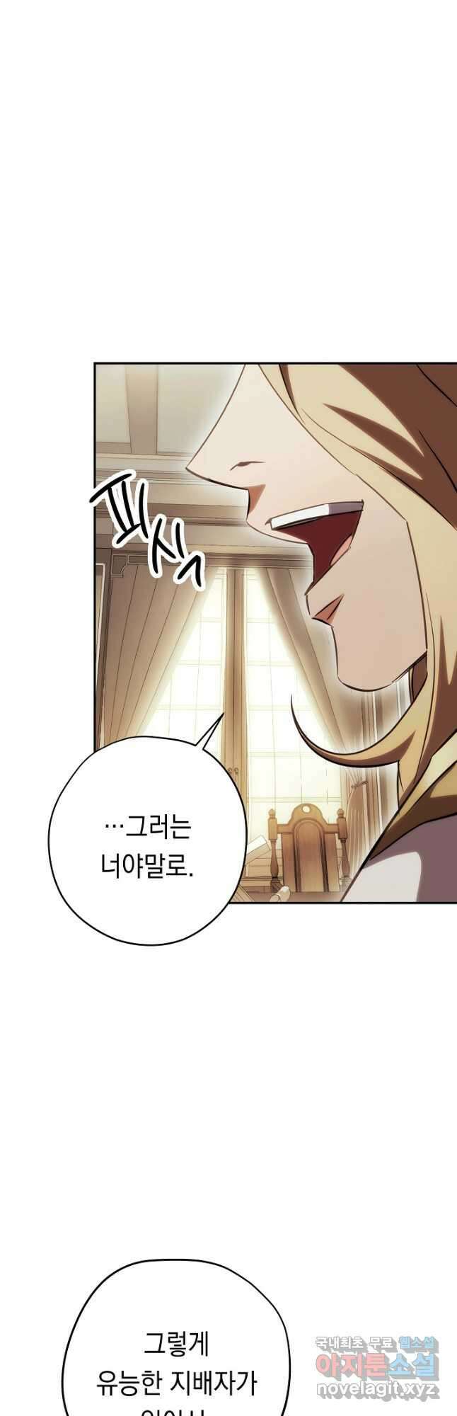 더 라이브-162화 51