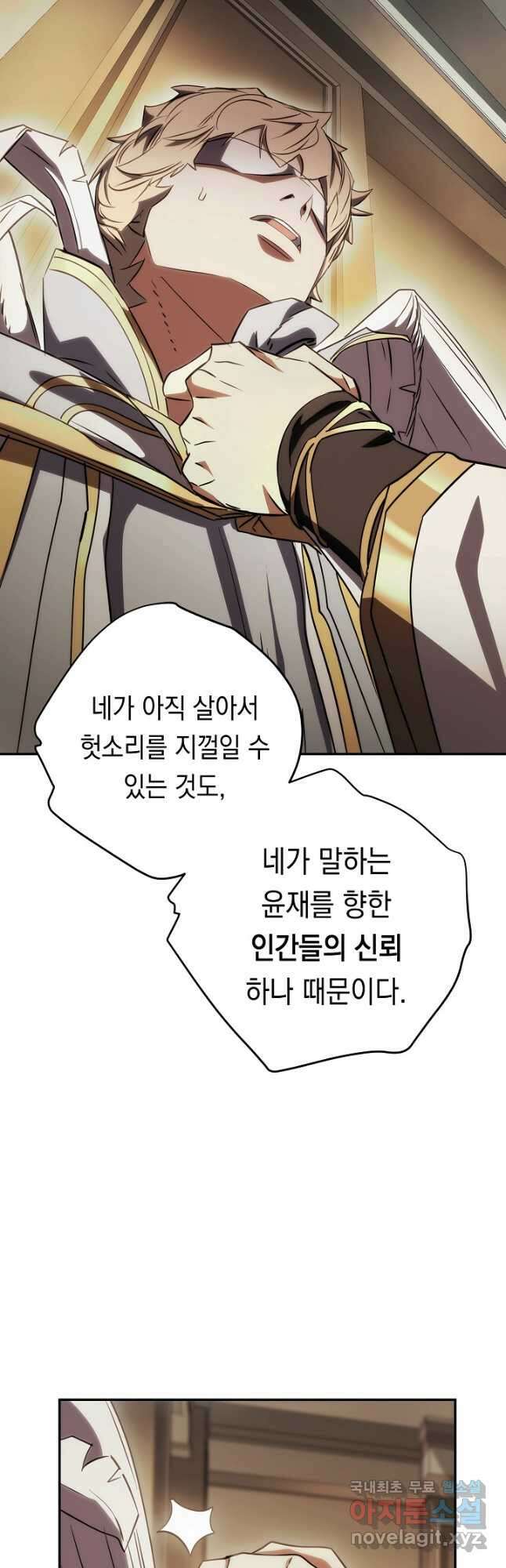 더 라이브-162화 56