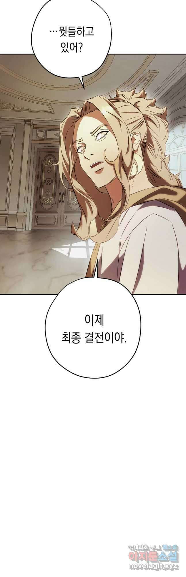 더 라이브-162화 61