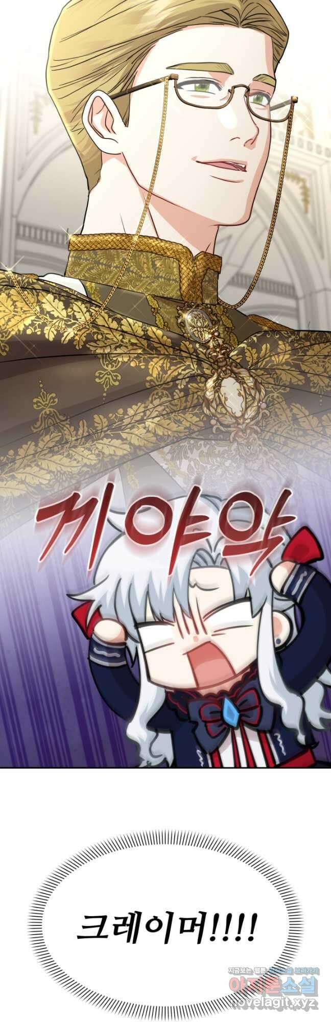 마왕의 아이로 살아남는 법 41화 19