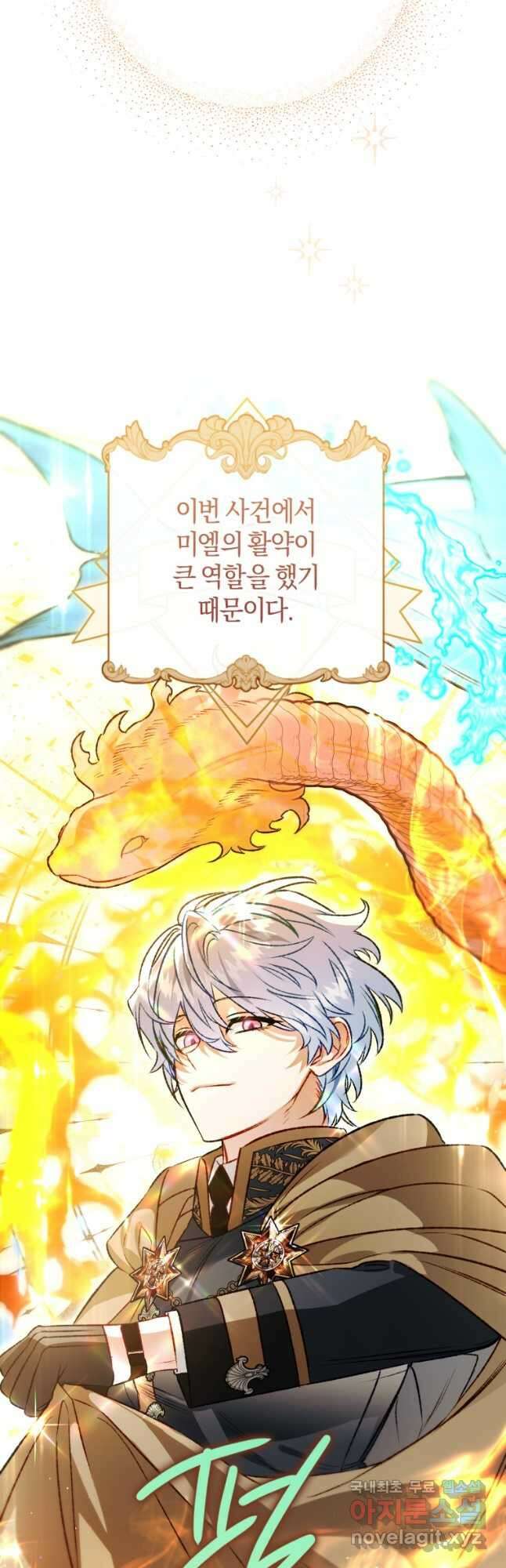 하필이면 까마귀가 되어버렸다 95화 (완결) 7
