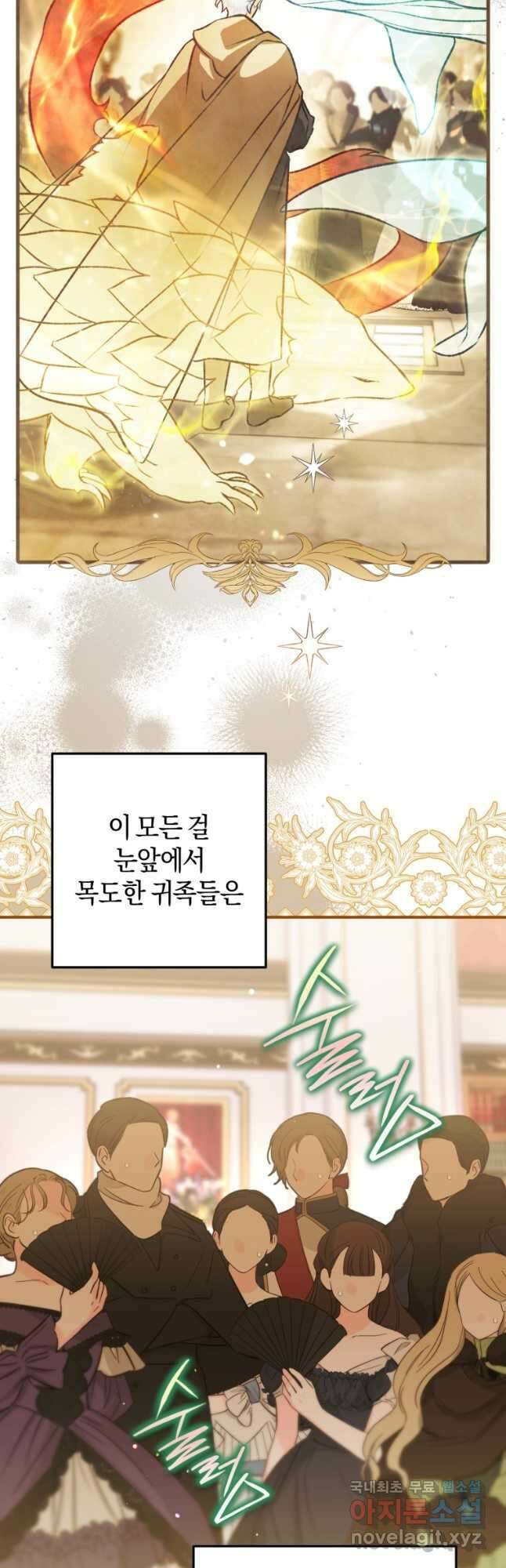 하필이면 까마귀가 되어버렸다 95화 (완결) 10