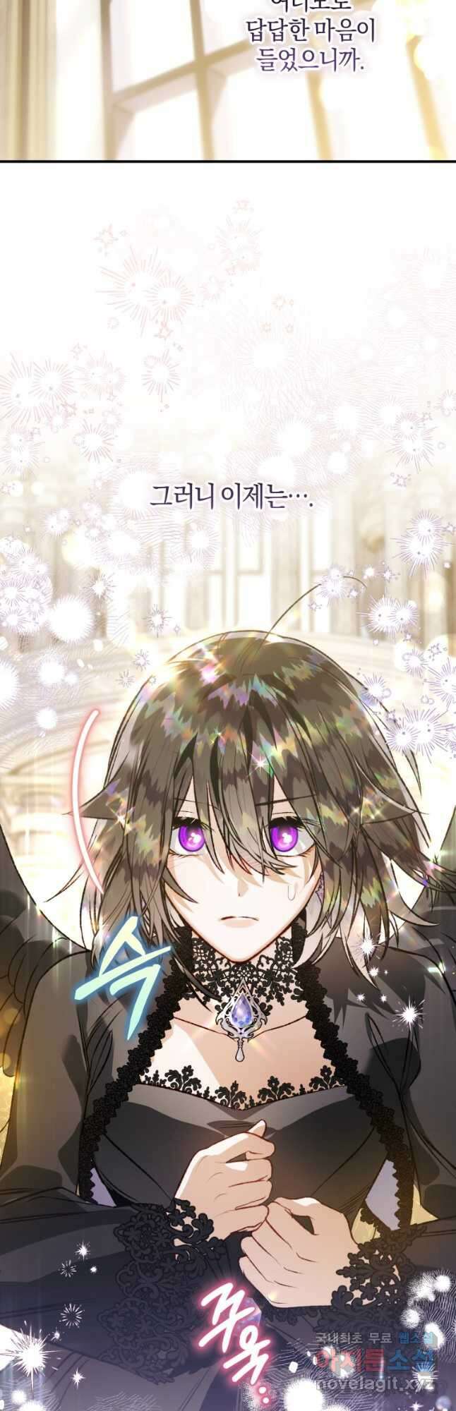 하필이면 까마귀가 되어버렸다 95화 (완결) 25