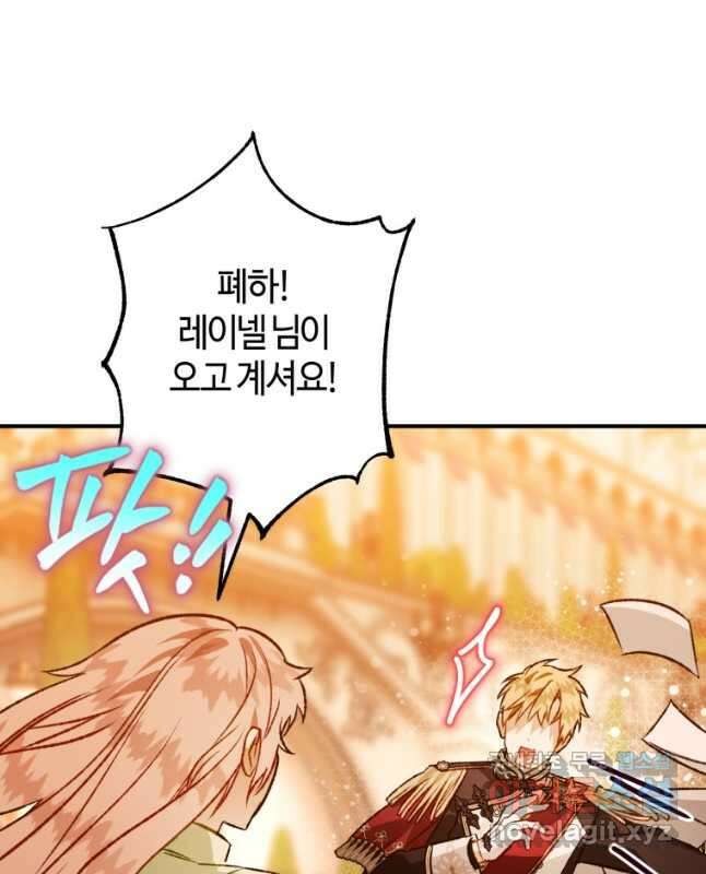 하필이면 까마귀가 되어버렸다 95화 (완결) 30