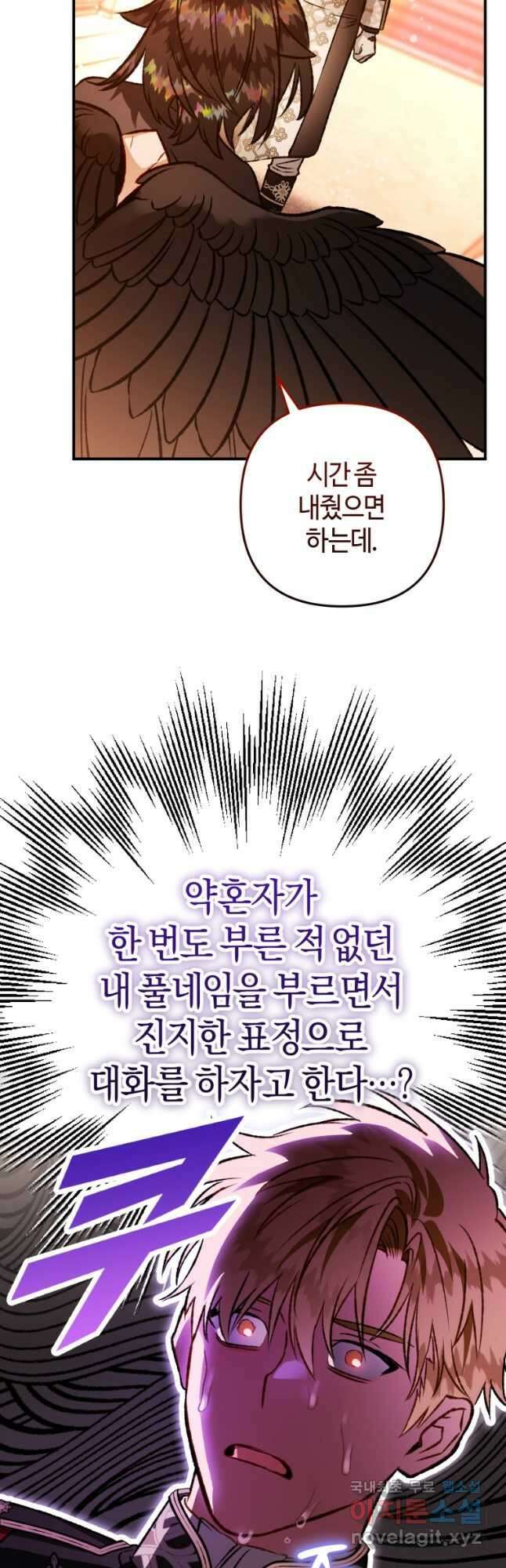 하필이면 까마귀가 되어버렸다 95화 (완결) 35