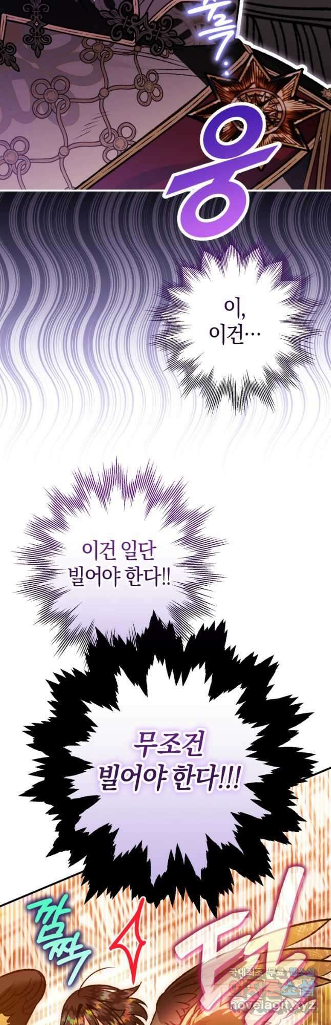 하필이면 까마귀가 되어버렸다 95화 (완결) 36