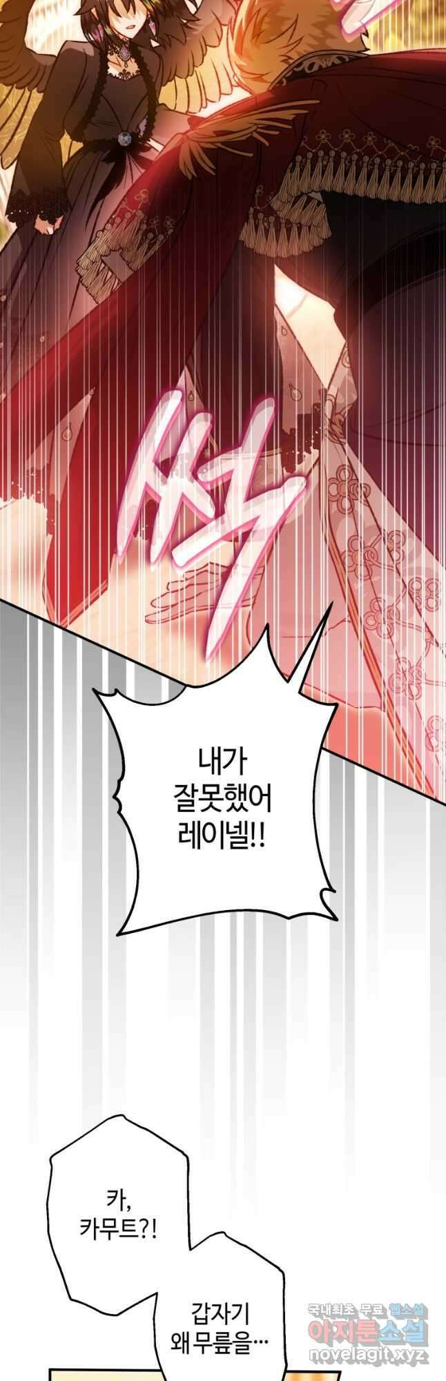 하필이면 까마귀가 되어버렸다 95화 (완결) 37