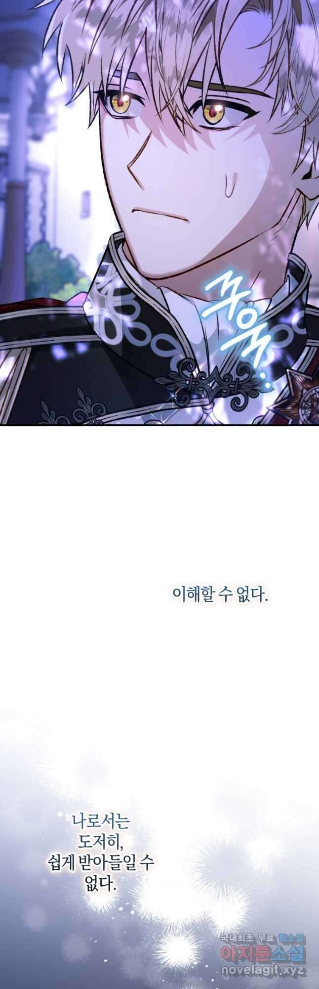 하필이면 까마귀가 되어버렸다 95화 (완결) 53