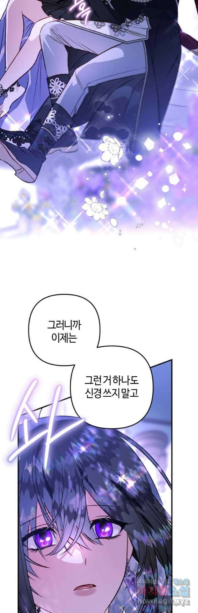 하필이면 까마귀가 되어버렸다 95화 (완결) 59