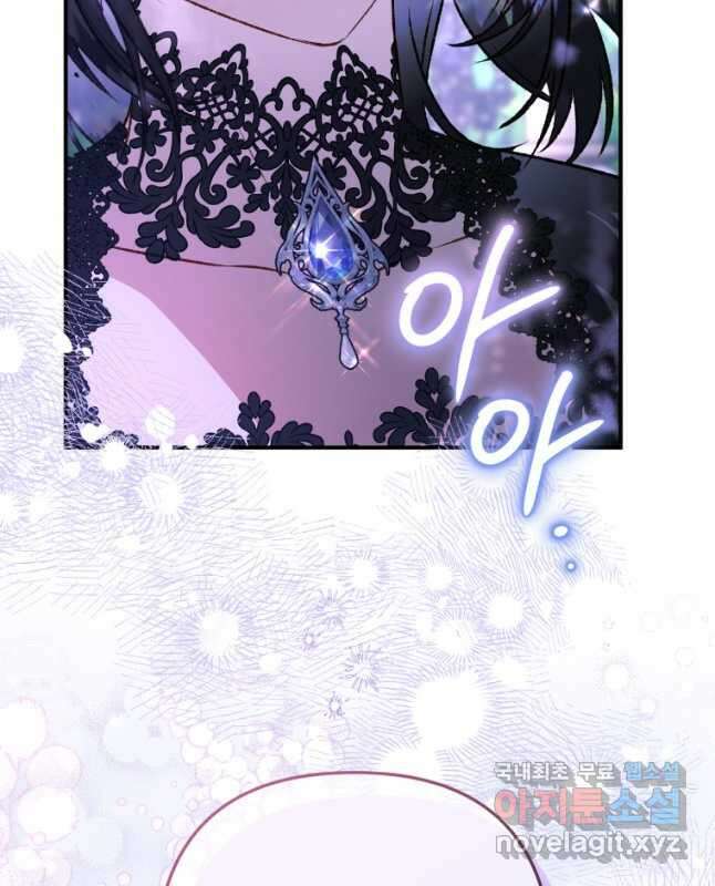 하필이면 까마귀가 되어버렸다 95화 (완결) 60