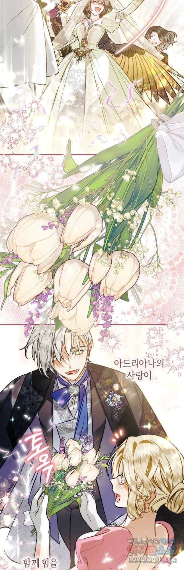 하필이면 까마귀가 되어버렸다 95화 (완결) 76
