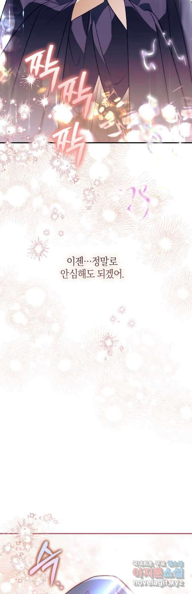 하필이면 까마귀가 되어버렸다 95화 (완결) 79