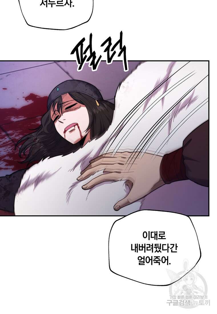 망향무사 63화 4