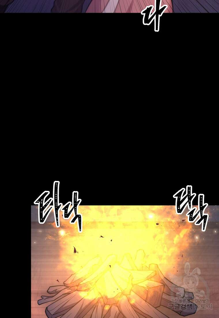 망향무사 63화 6