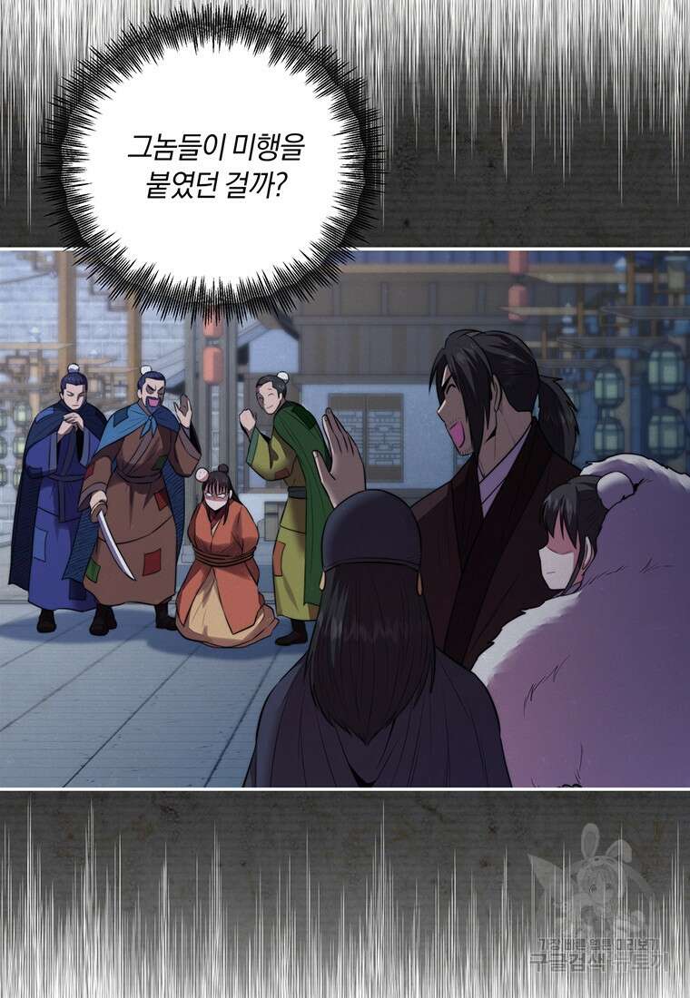 망향무사 63화 10