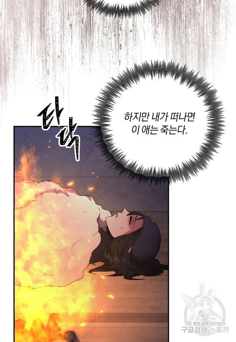 망향무사 63화 14