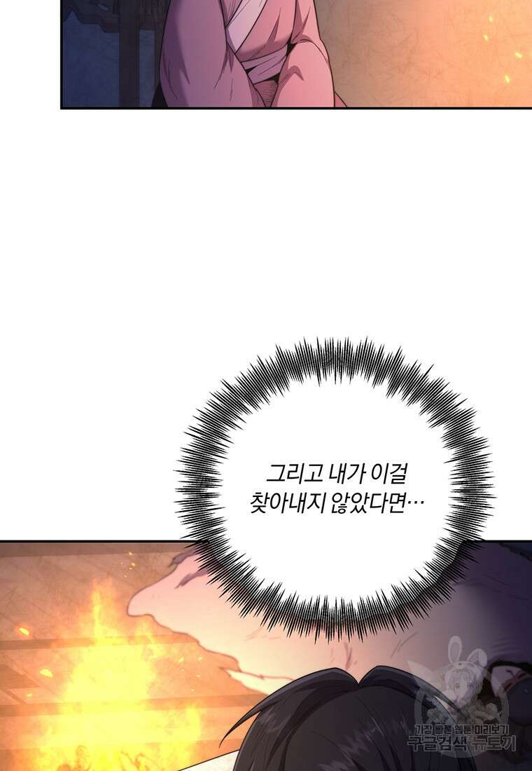 망향무사 63화 16