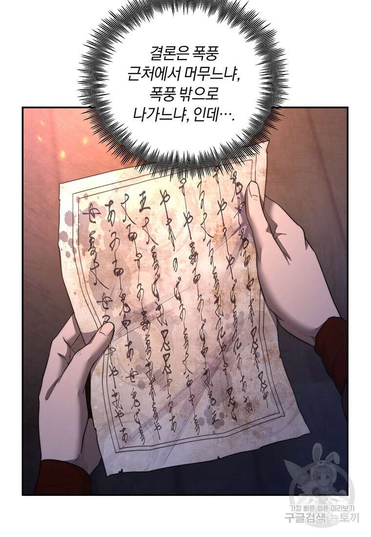 망향무사 63화 18