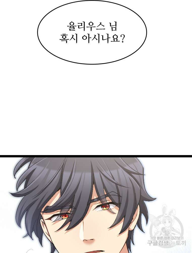 철벽의 영애 21화 5