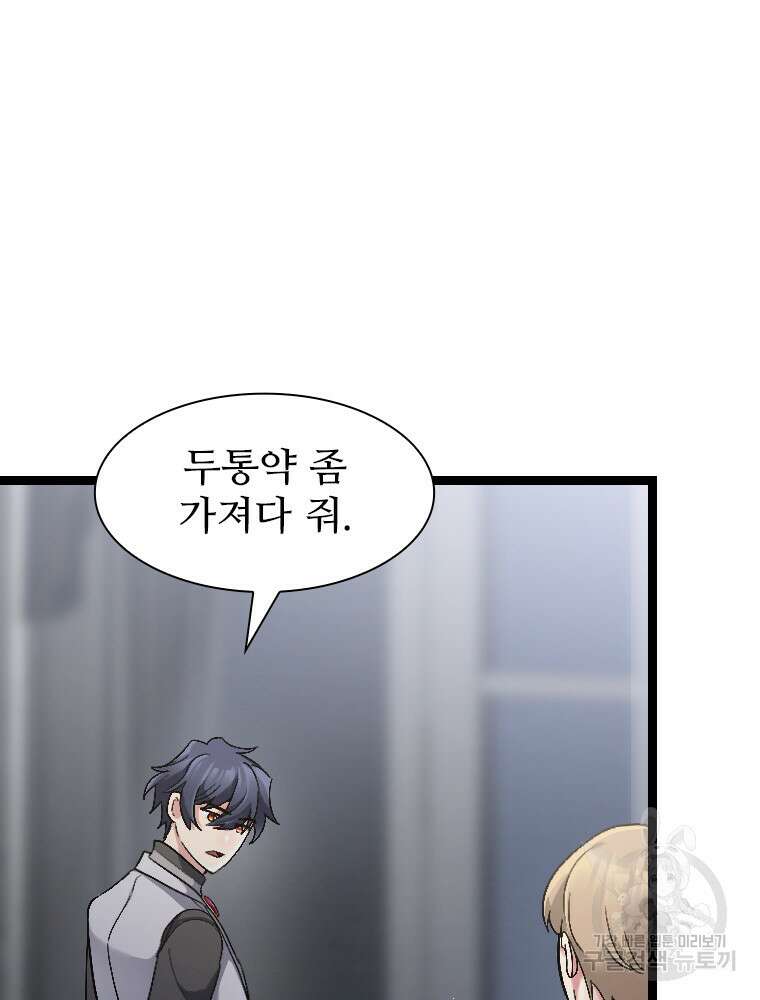 철벽의 영애 21화 15