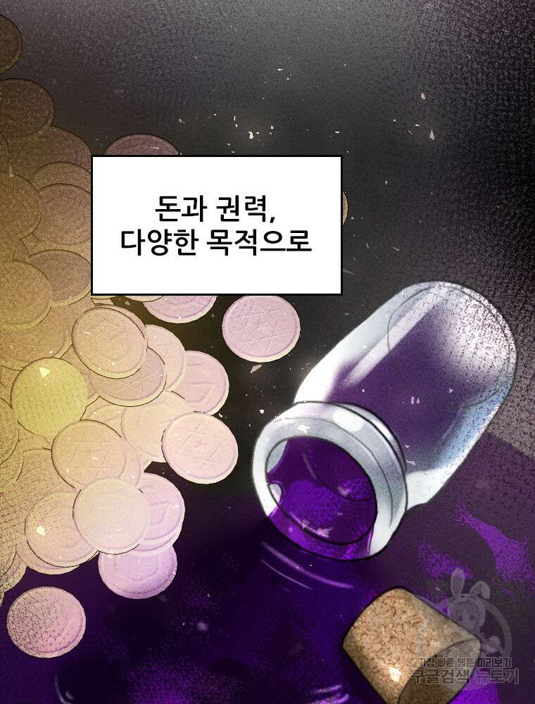 철벽의 영애 21화 17