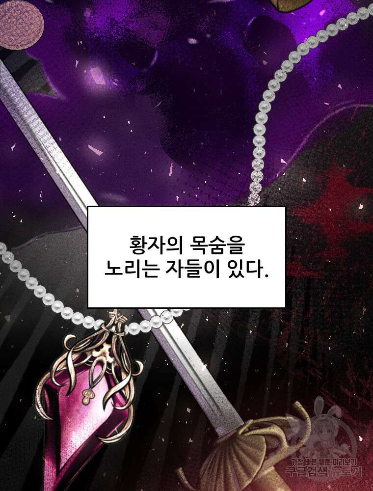 철벽의 영애 21화 18