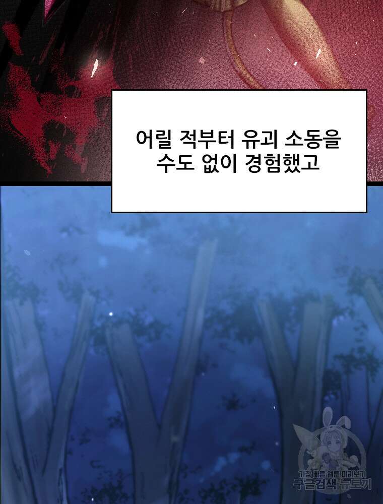 철벽의 영애 21화 19