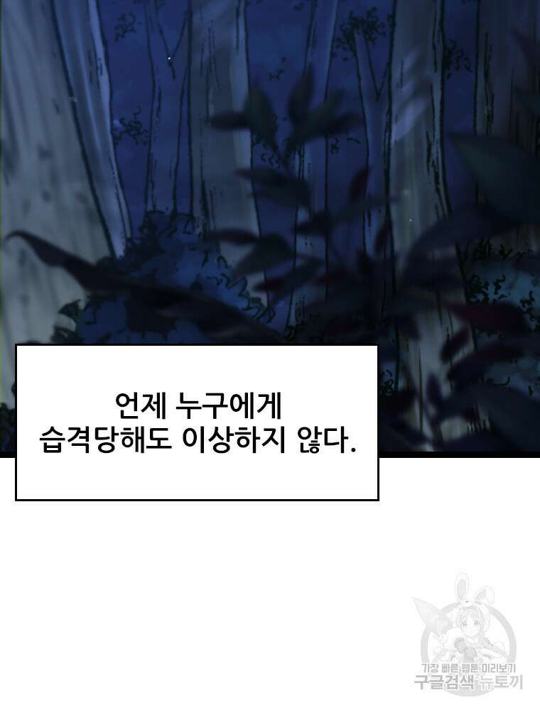 철벽의 영애 21화 20
