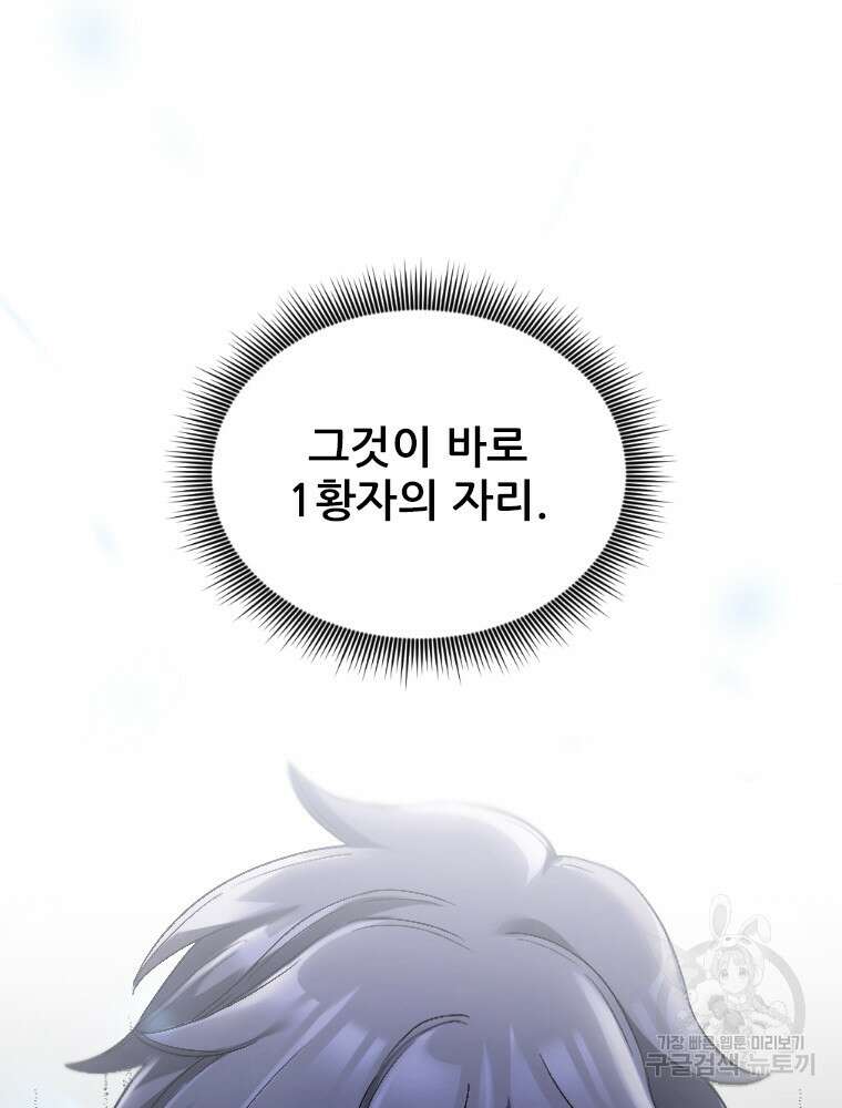 철벽의 영애 21화 21